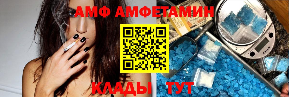 Амфетамин  Вход с VPN  Самара  Амфетамин Premium 