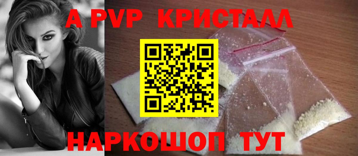 Самара  Alfa_PVP мука  Alpha PVP кристаллы  Вход с VPN 