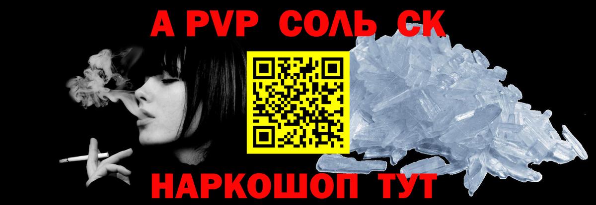 APVP СК КРИС Самара