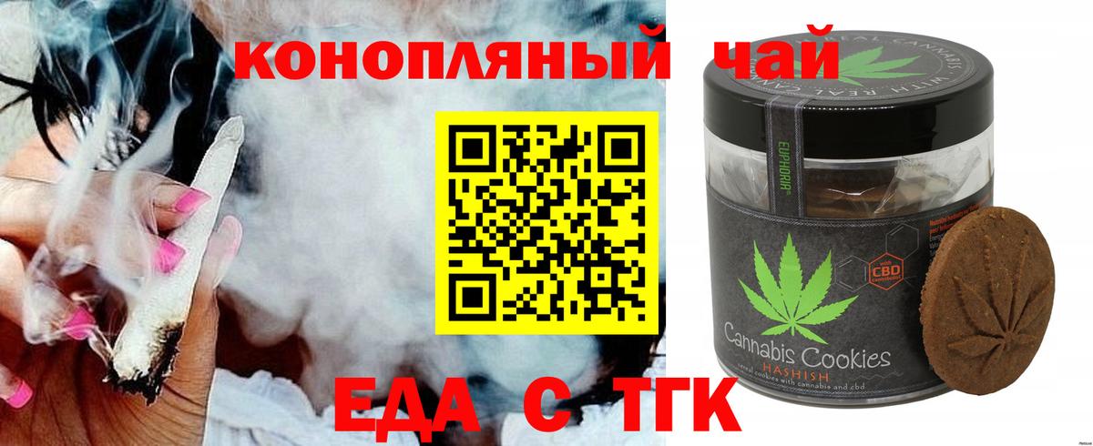 Самара  Печенье с ТГК конопля  Вход с VPN 