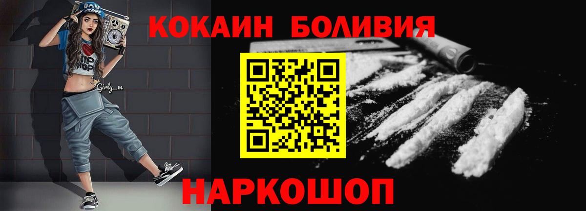 Кокаин FishScale Самара
