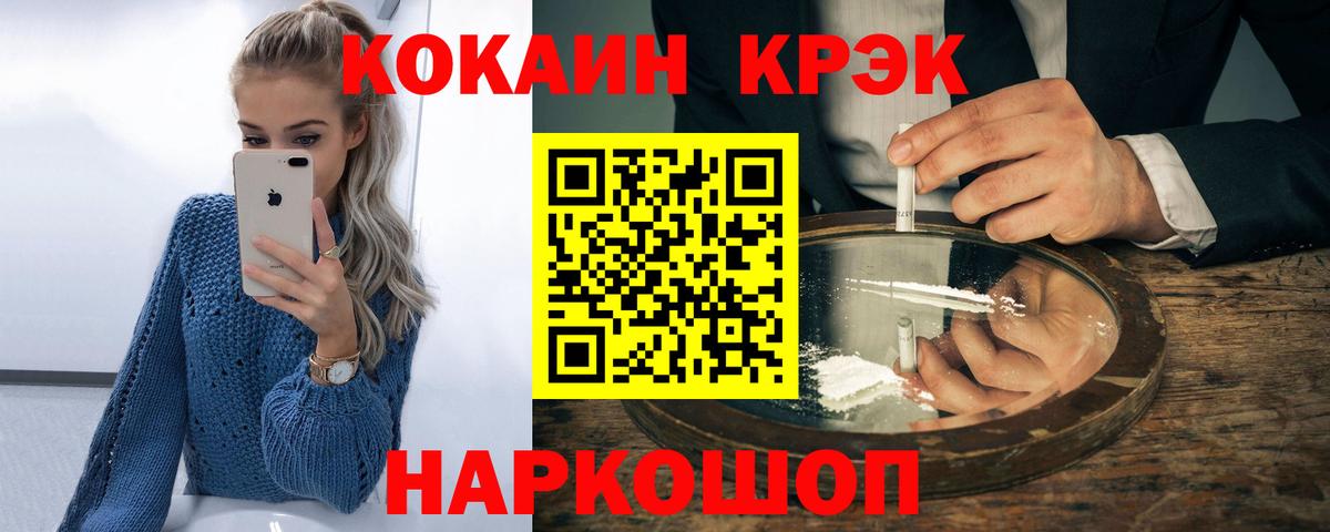 Cocaine Колумбийский  Вход с VPN  Самара 
