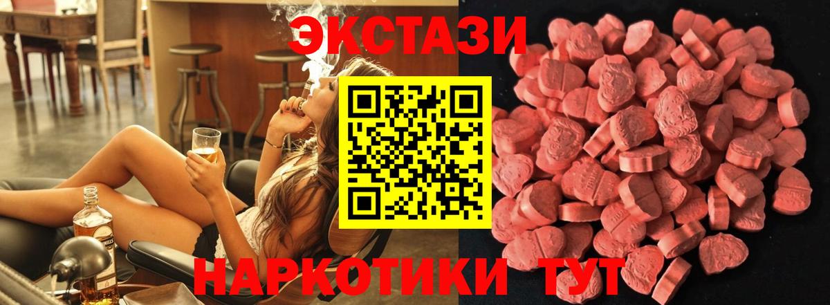 ЭКСТАЗИ 250 мг Самара