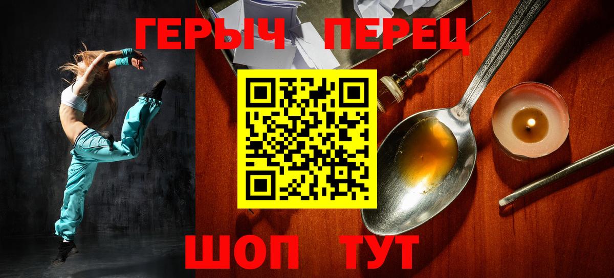 Героин хмурый Самара