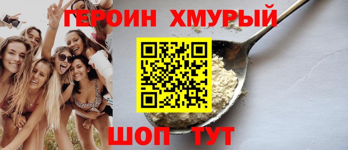Самара  Героин гречка  Вход с VPN 