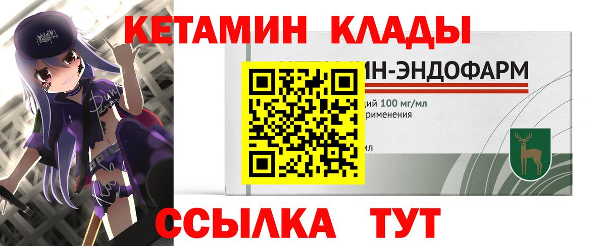 КЕТАМИН VHQ  Кетамин VHQ  Самара  Вход с VPN 