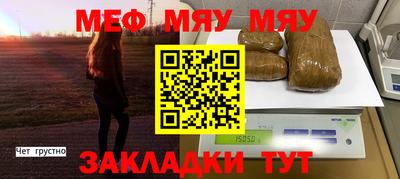 меф VHQ Рязань
