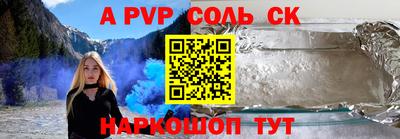 кристаллы Севастополь