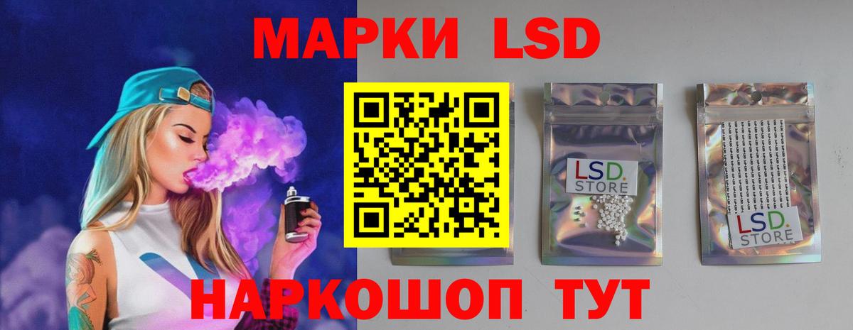 ЛСД экстази кислота Самара