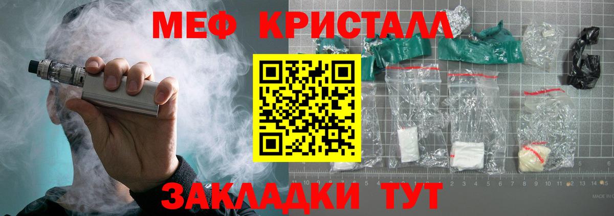 МЕФ  Меф 4 MMC  Вход с VPN  Самара 