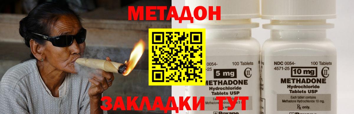 Самара  МЕТАДОН кристалл  Вход с VPN  Метадон methadone 