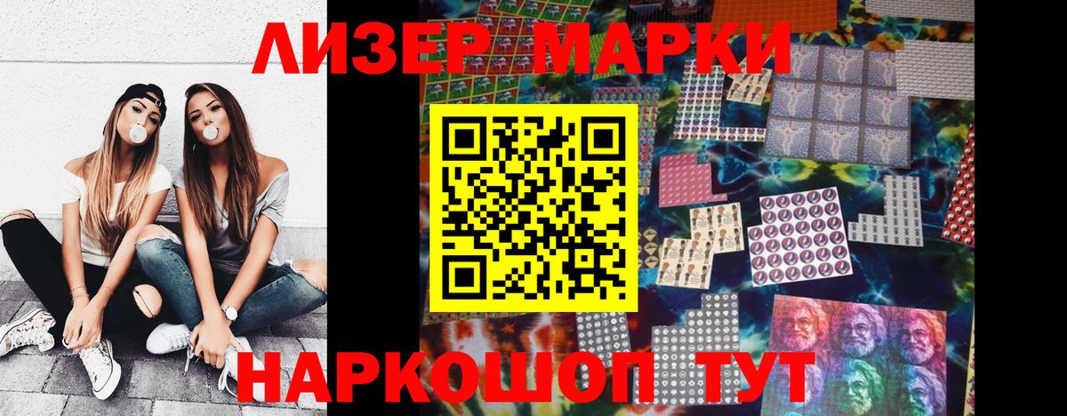 Марки 25I-NBOMe  Марки N-bome 1,8мг  Вход с VPN  Самара 