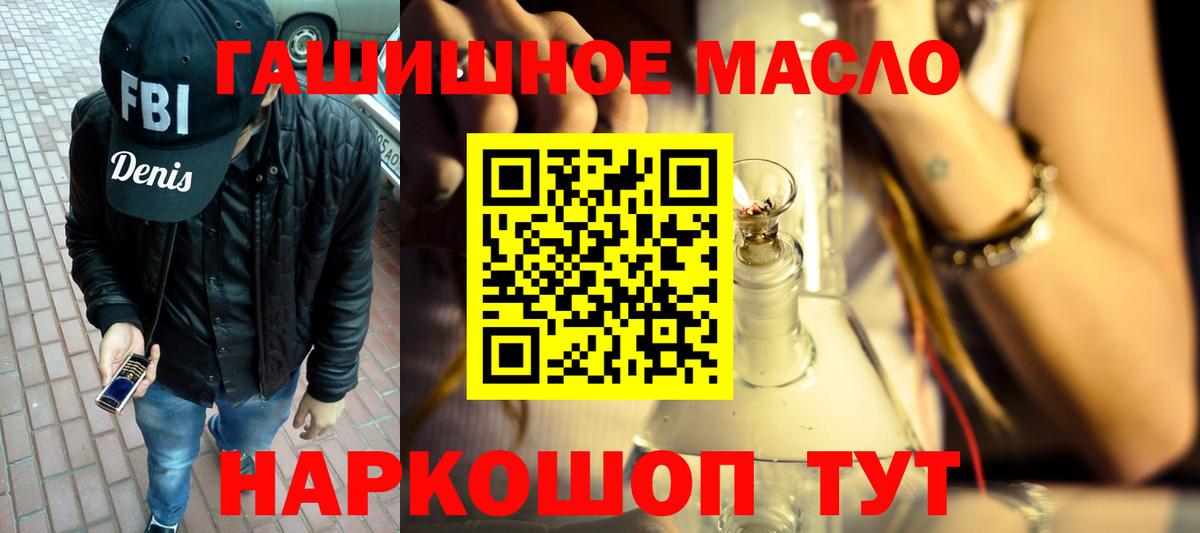 Дистиллят ТГК THC oil  наркота  Вход с VPN  Самара  ТГК вейп 